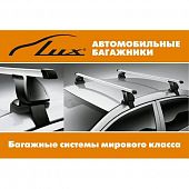 Комплект адаптеров Lux Passat05