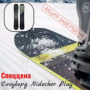 23212Спеццена на сноуборд Nidecker Play