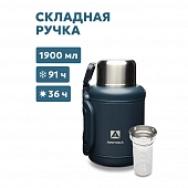 Термос Арктика 204-1900, индиго