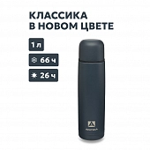 Термос Арктика 101-1000, индиго