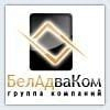 БелАдваКом