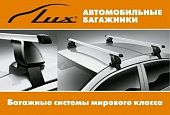 Комплект адаптеров Lux Partner08