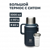 Термос Арктика 206-3000, индиго