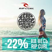 Установи мобильное приложение «Райдер» - получи скидку 22% на Rip Curl!