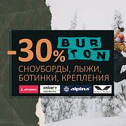 Весенняя акция -30%