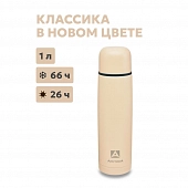 Термос Арктика 101-1000, песок