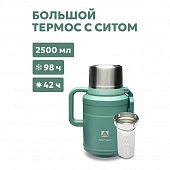 Термос Арктика 206-2500, хвоя